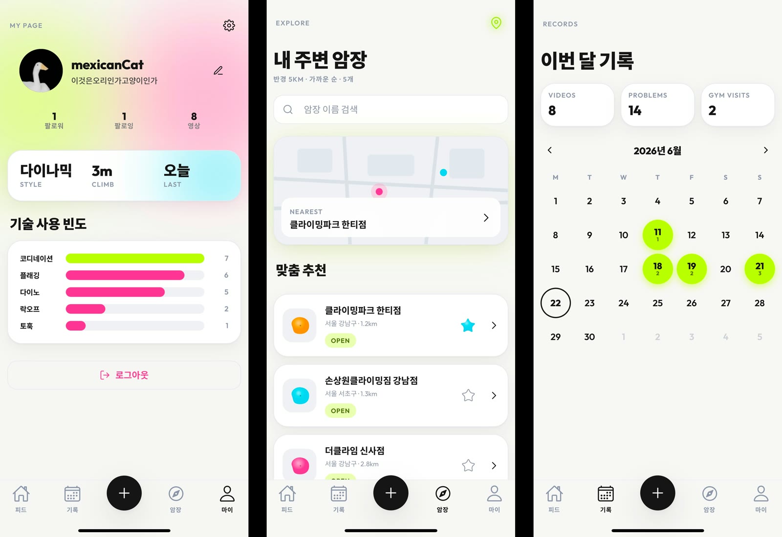 App Screen Overview